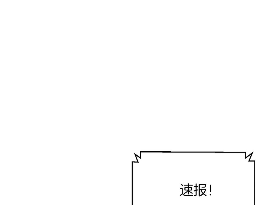 第16话 新公会成立 第128页