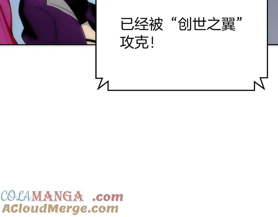 第16话 新公会成立 第133页