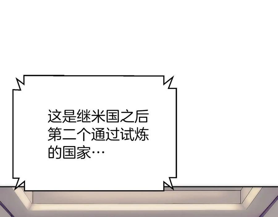 第16话 新公会成立 第134页