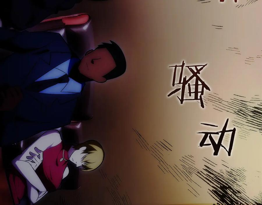 第16话 新公会成立 第139页
