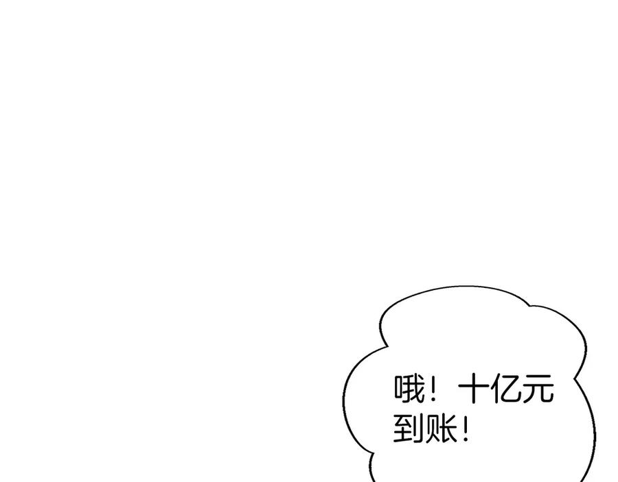 第16话 新公会成立 第148页
