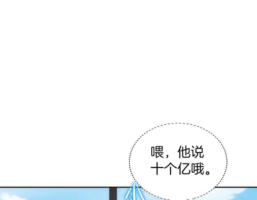 第16话 新公会成立 第152页