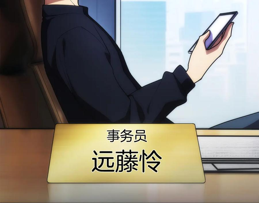 第16话 新公会成立 第163页
