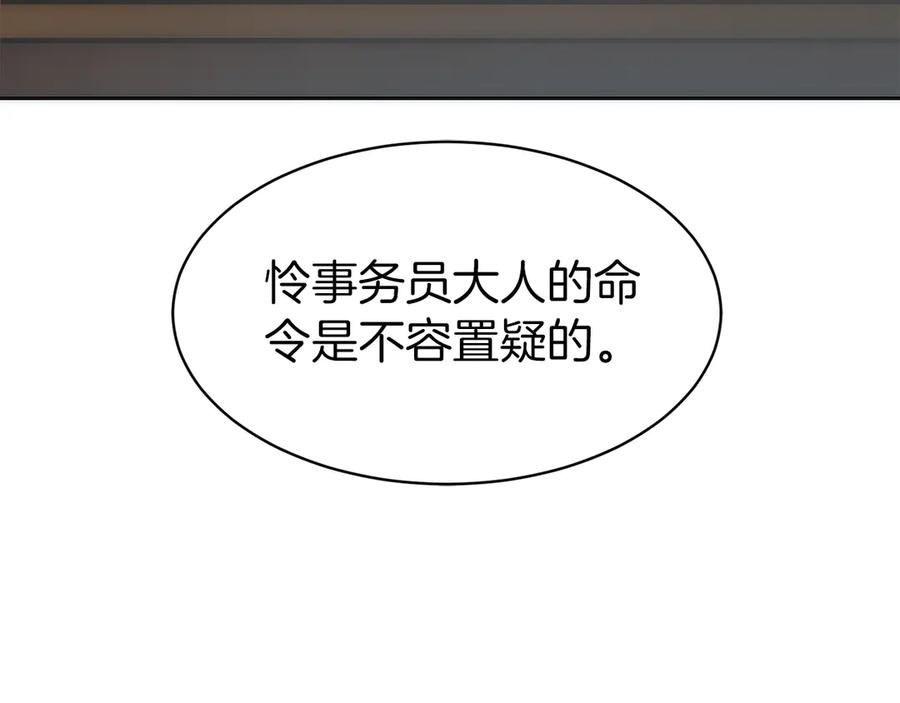 第16话 新公会成立 第164页