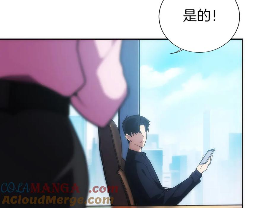 第16话 新公会成立 第169页
