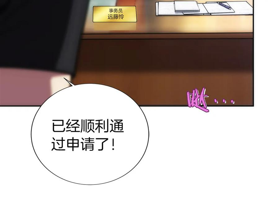 第16话 新公会成立 第170页