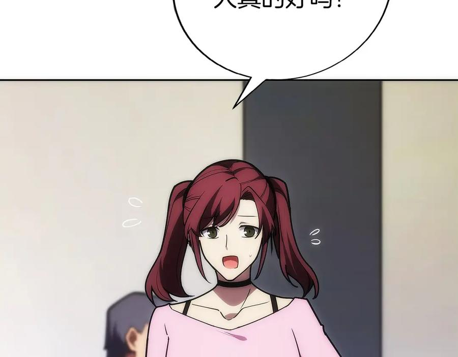 第16话 新公会成立 第172页