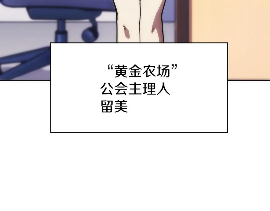 第16话 新公会成立 第174页