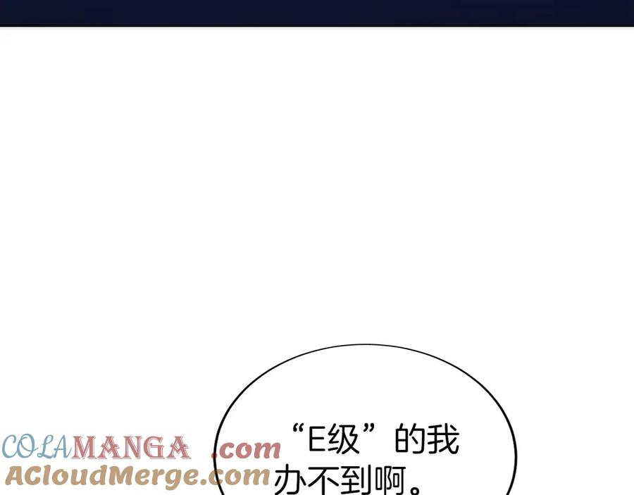 第16话 新公会成立 第177页