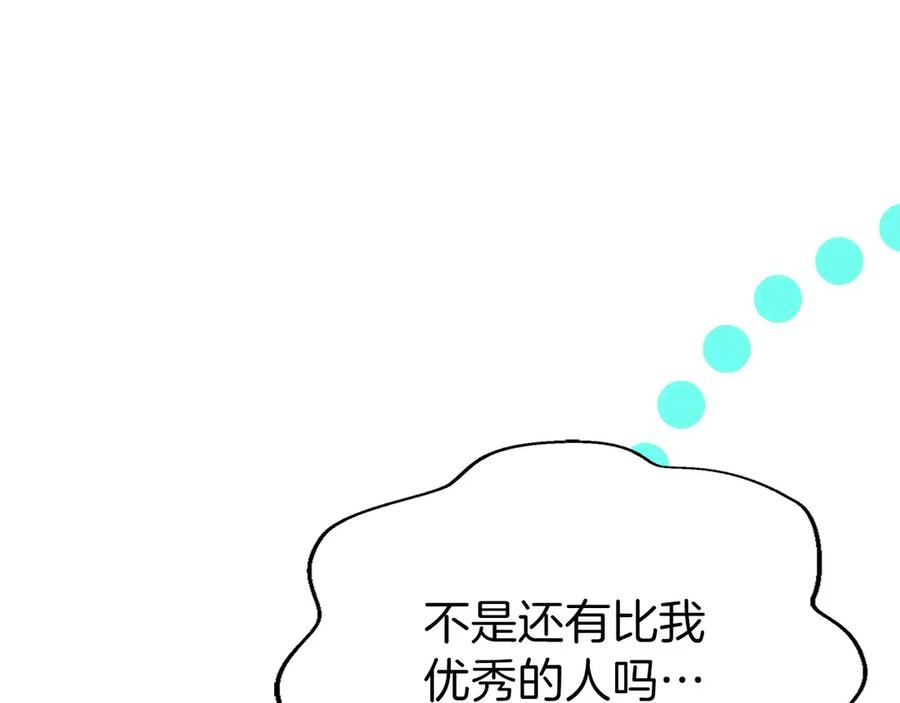 第16话 新公会成立 第180页