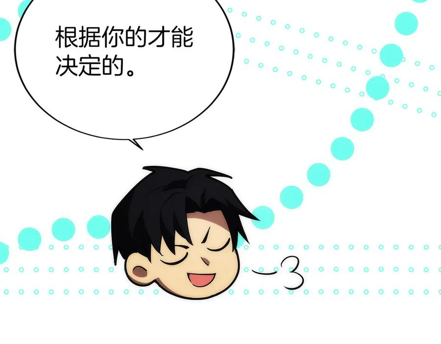 第16话 新公会成立 第182页