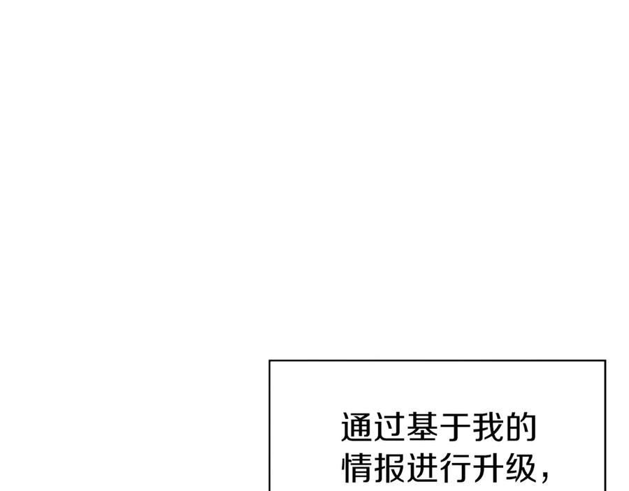 第16话 新公会成立 第184页