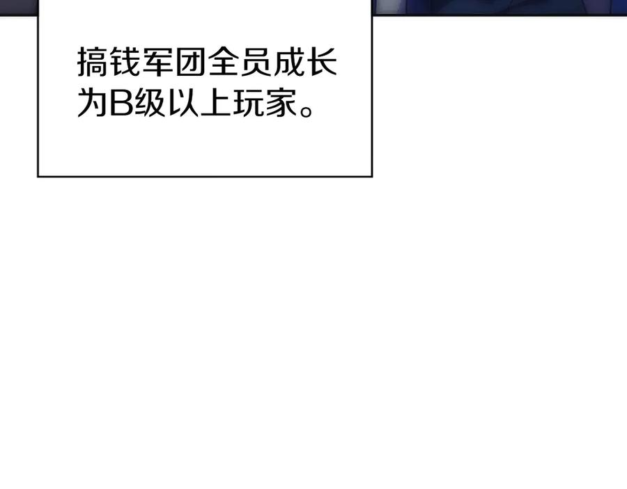 第16话 新公会成立 第187页