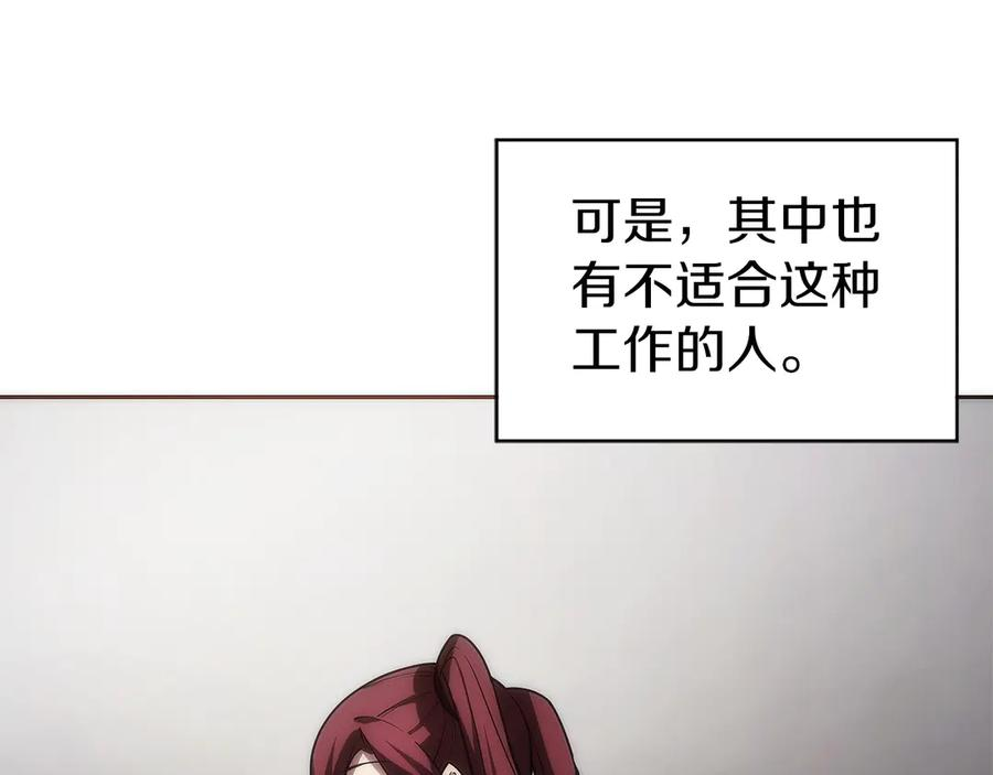 第16话 新公会成立 第188页