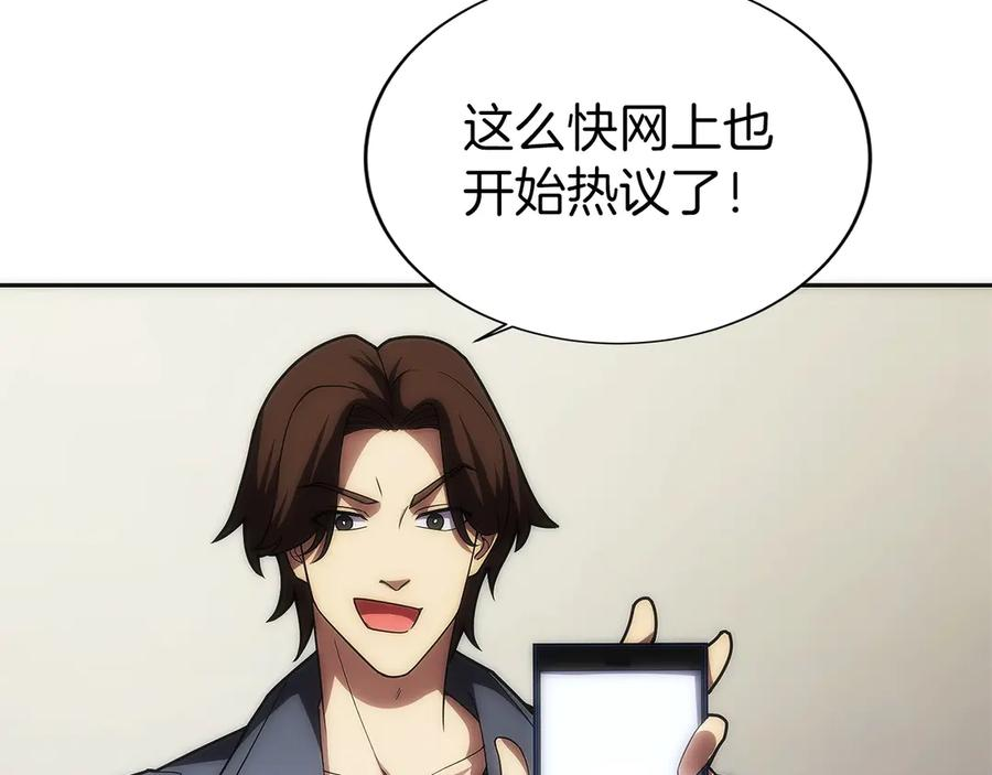 第16话 新公会成立 第195页
