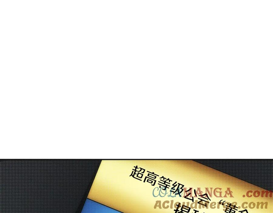 第16话 新公会成立 第197页