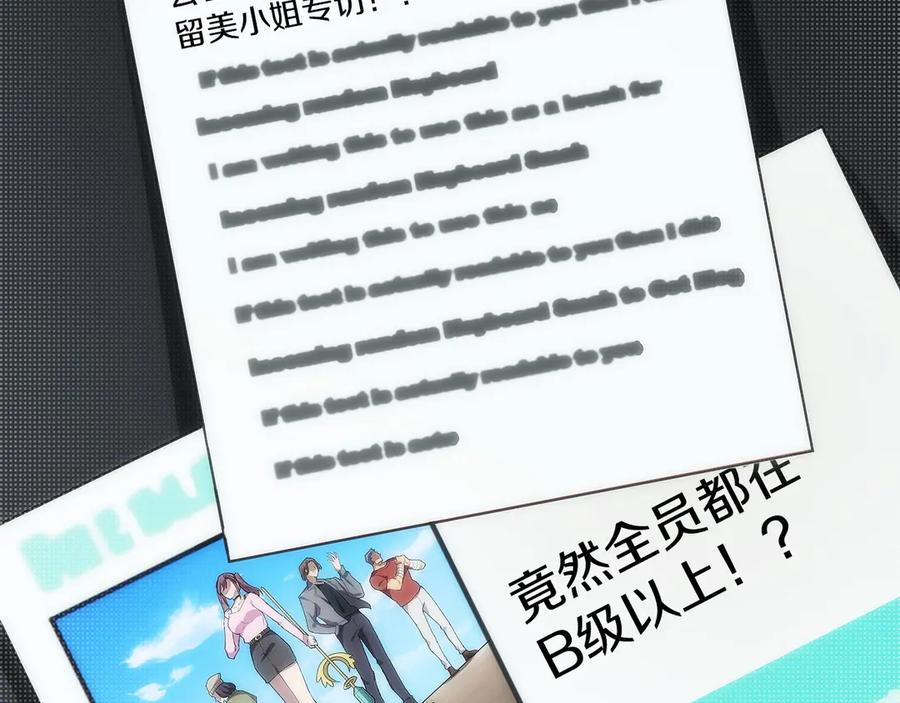第16话 新公会成立 第199页