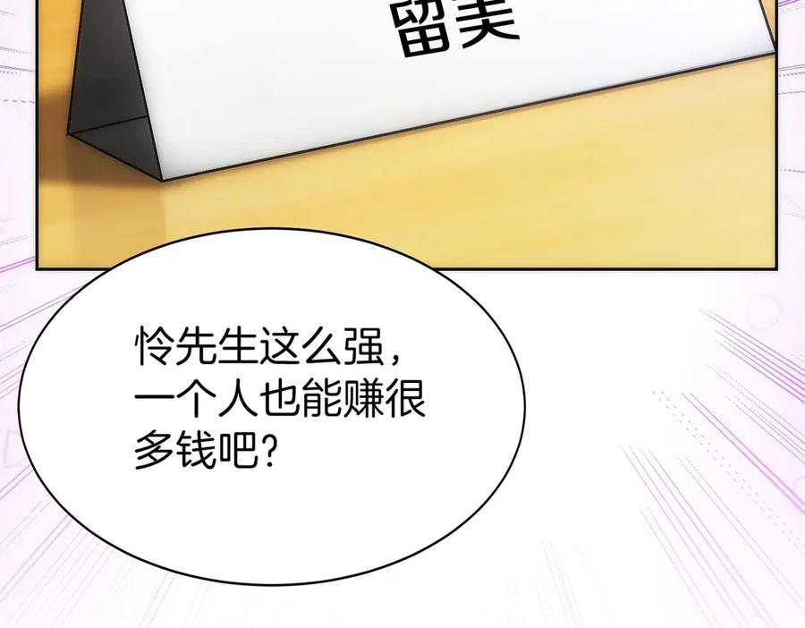 第16话 新公会成立 第206页