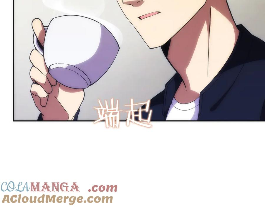 第16话 新公会成立 第209页