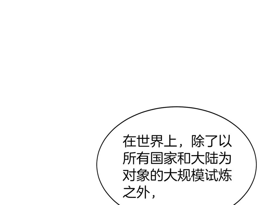 第16话 新公会成立 第210页