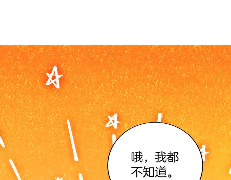 第16话 新公会成立 第219页