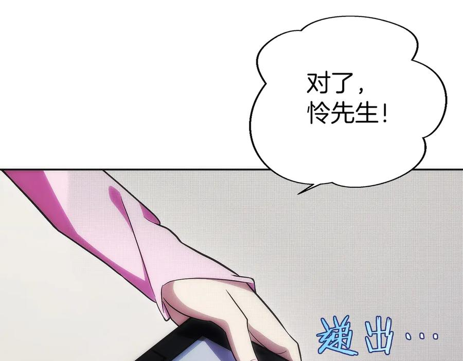 第16话 新公会成立 第222页