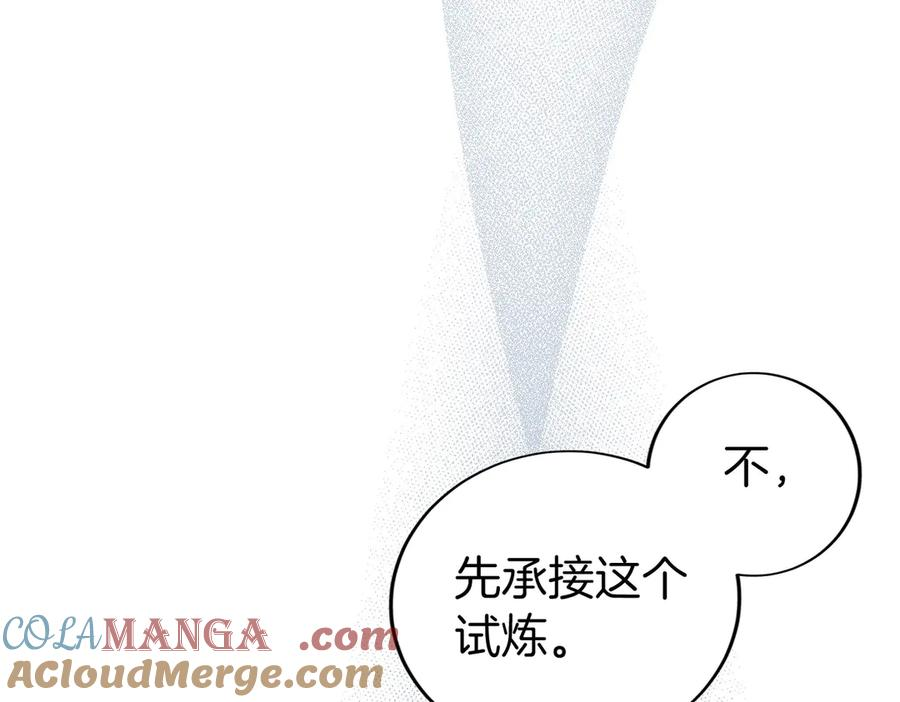 第16话 新公会成立 第225页