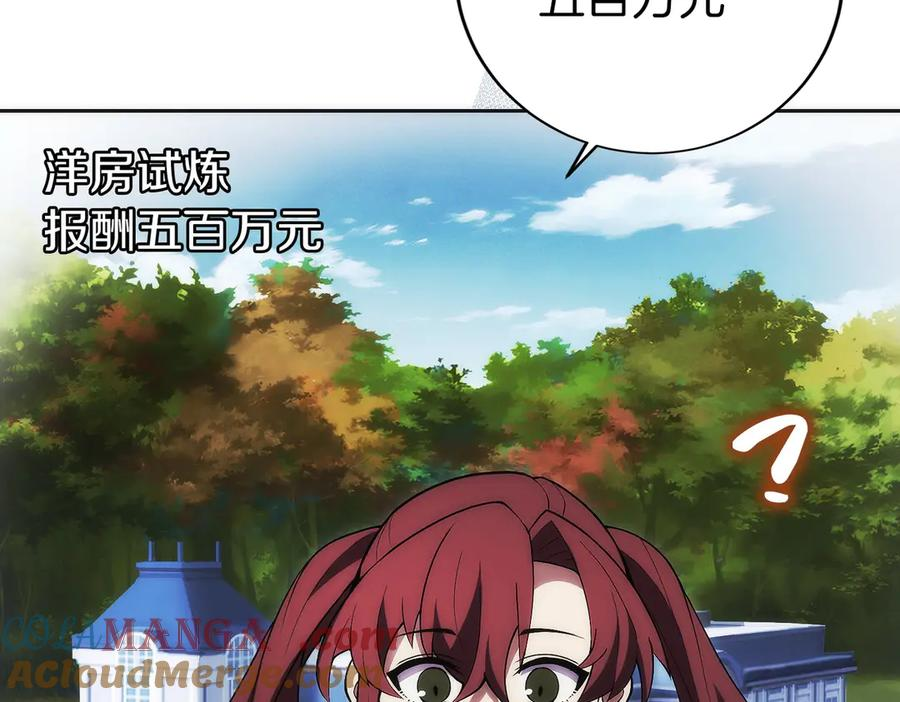 第16话 新公会成立 第229页