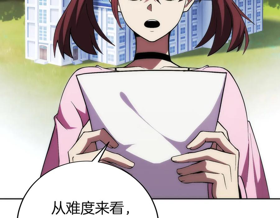 第16话 新公会成立 第230页