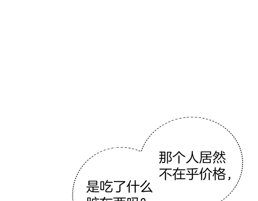 第16话 新公会成立 第232页