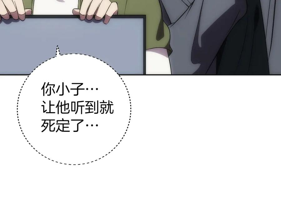 第16话 新公会成立 第234页