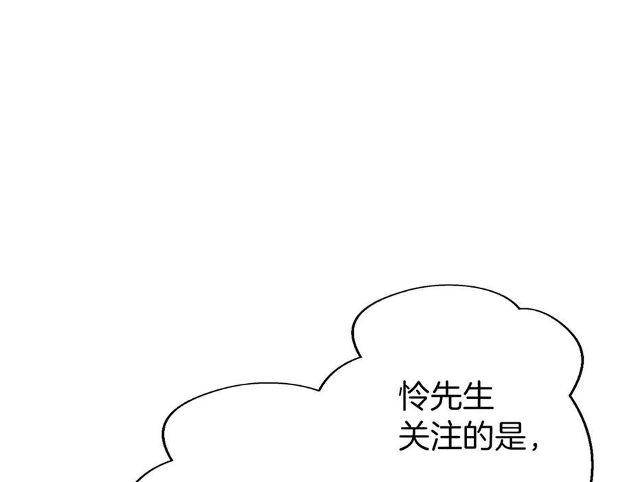 第16话 新公会成立 第236页