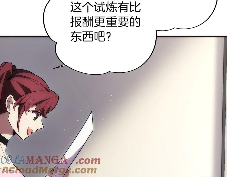 第16话 新公会成立 第237页
