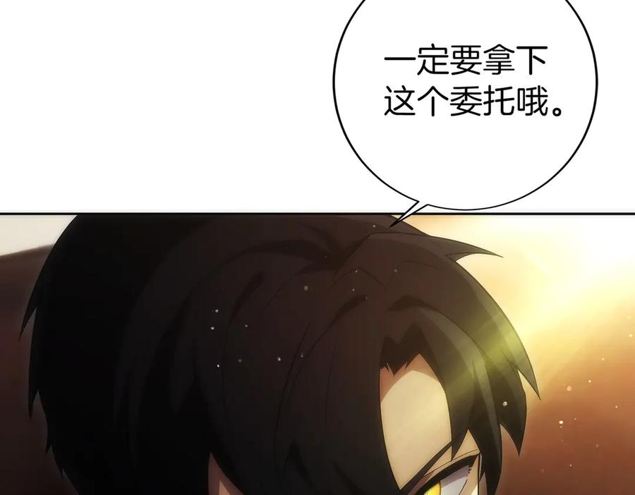 第16话 新公会成立 第240页