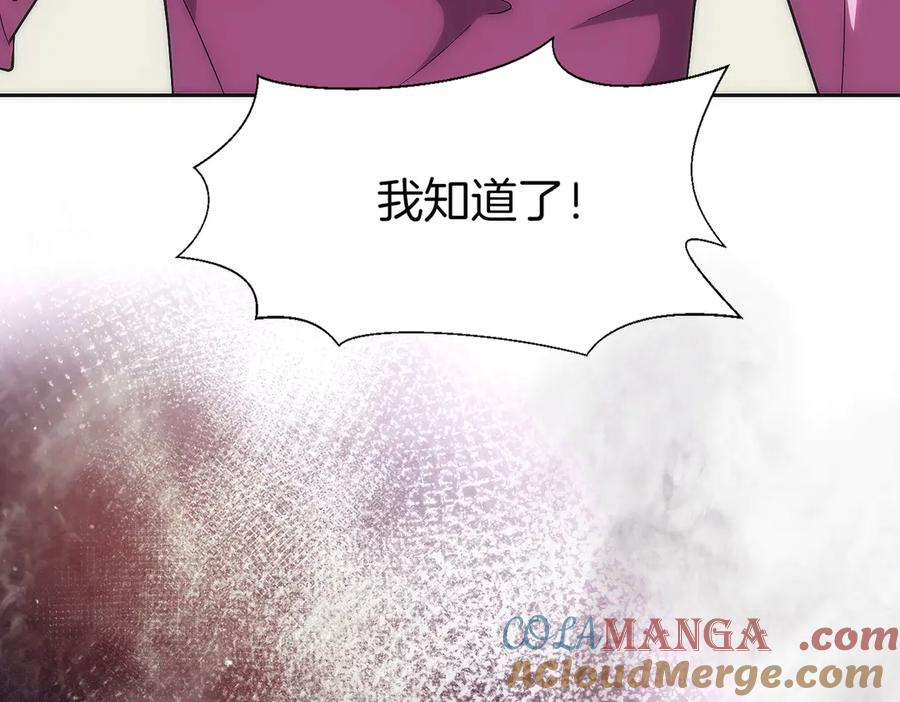 第16话 新公会成立 第245页