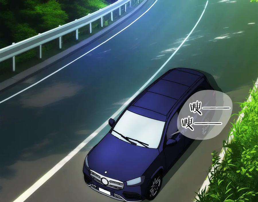 第17话 新面孔 第7页