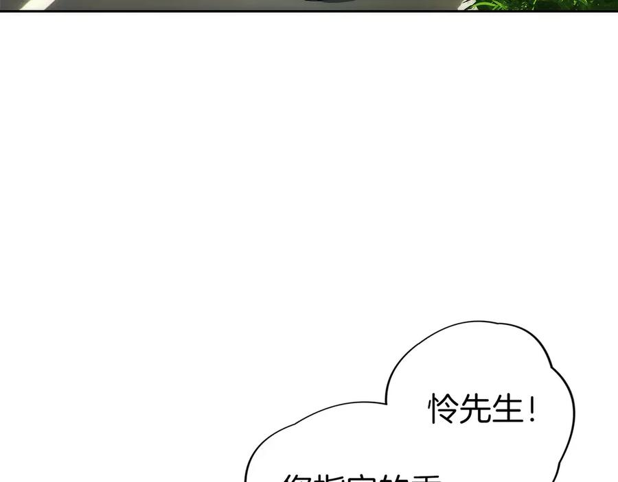 第17话 新面孔 第8页