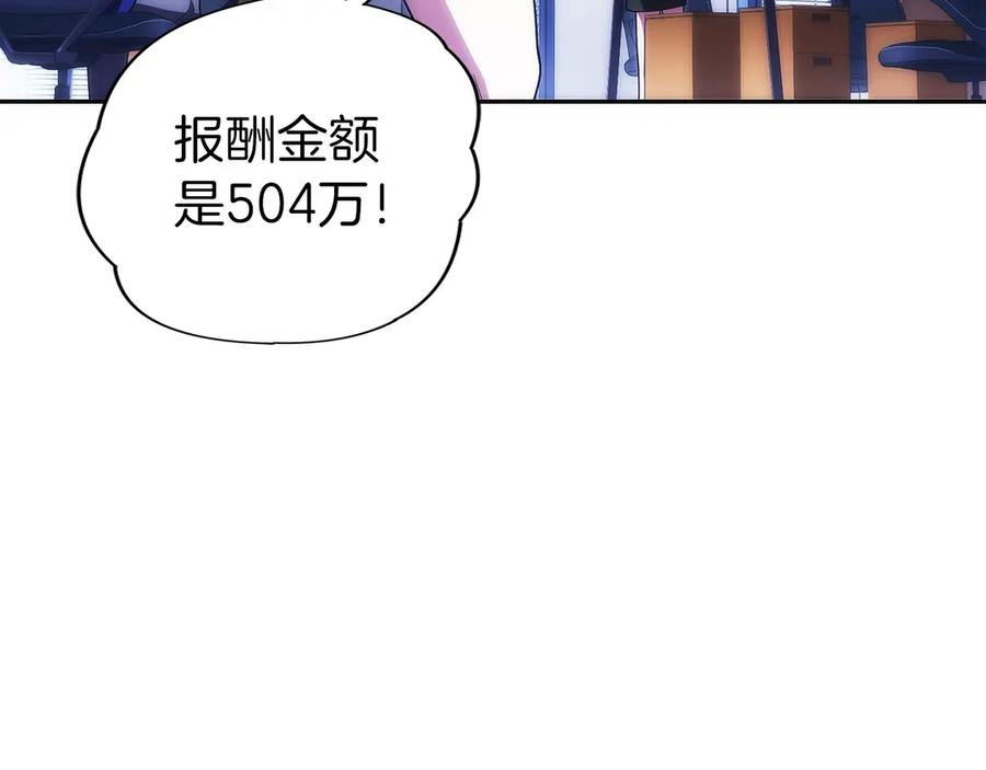 第17话 新面孔 第11页
