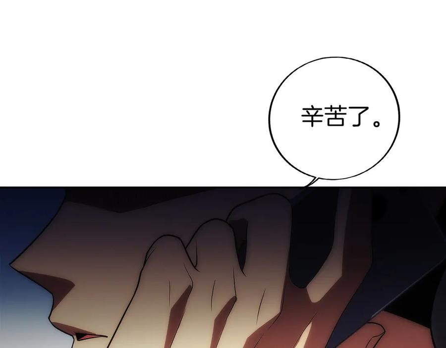 第17话 新面孔 第12页
