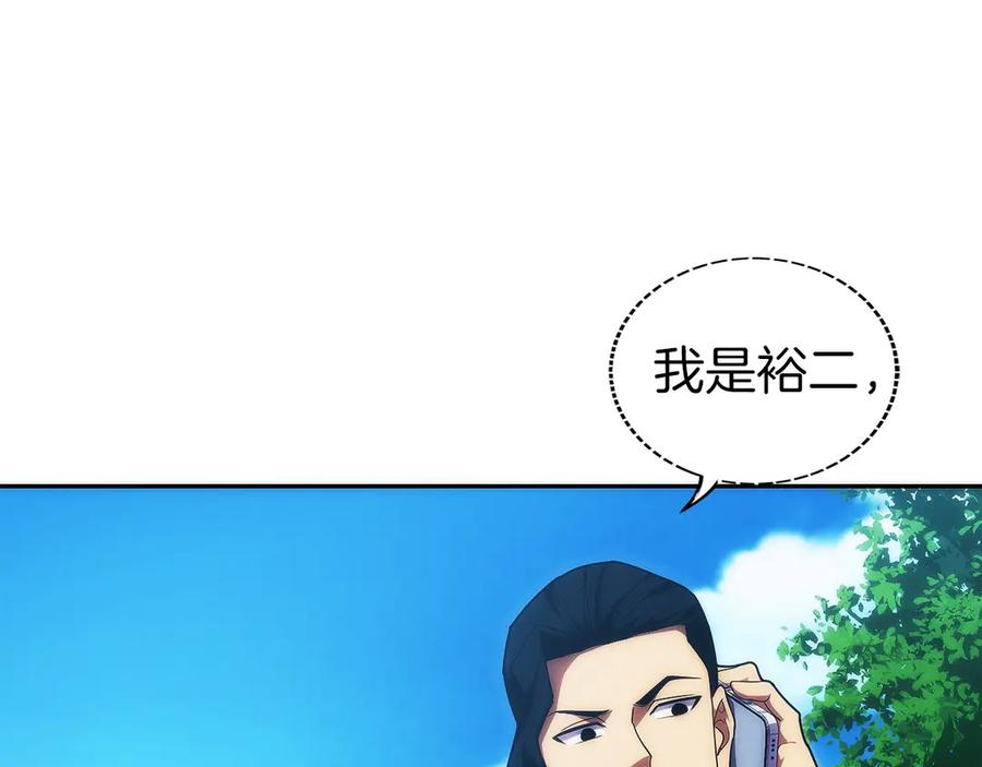 第17话 新面孔 第19页