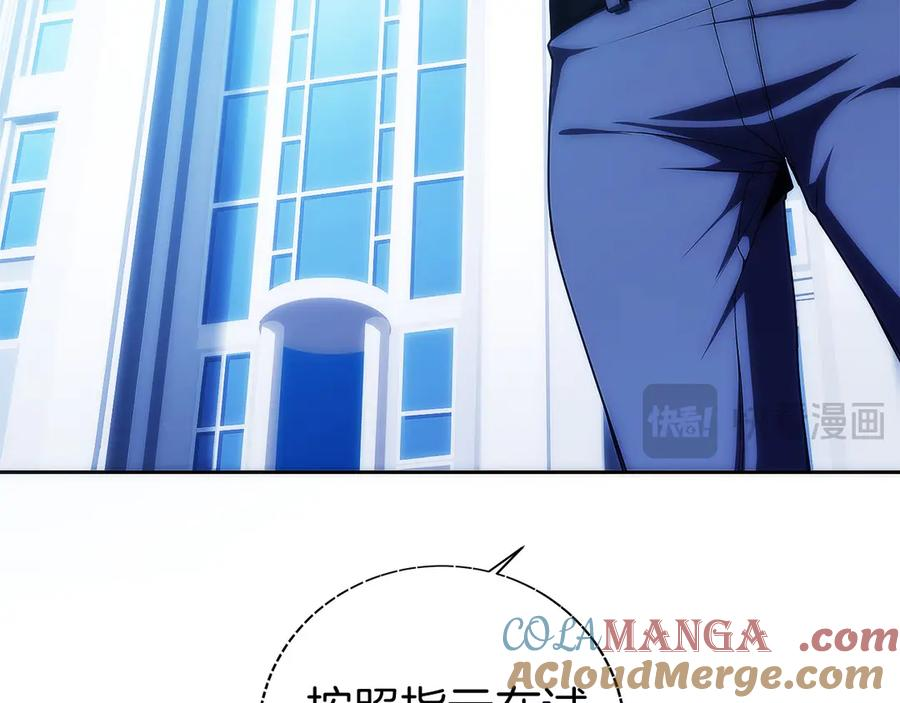 第17话 新面孔 第21页
