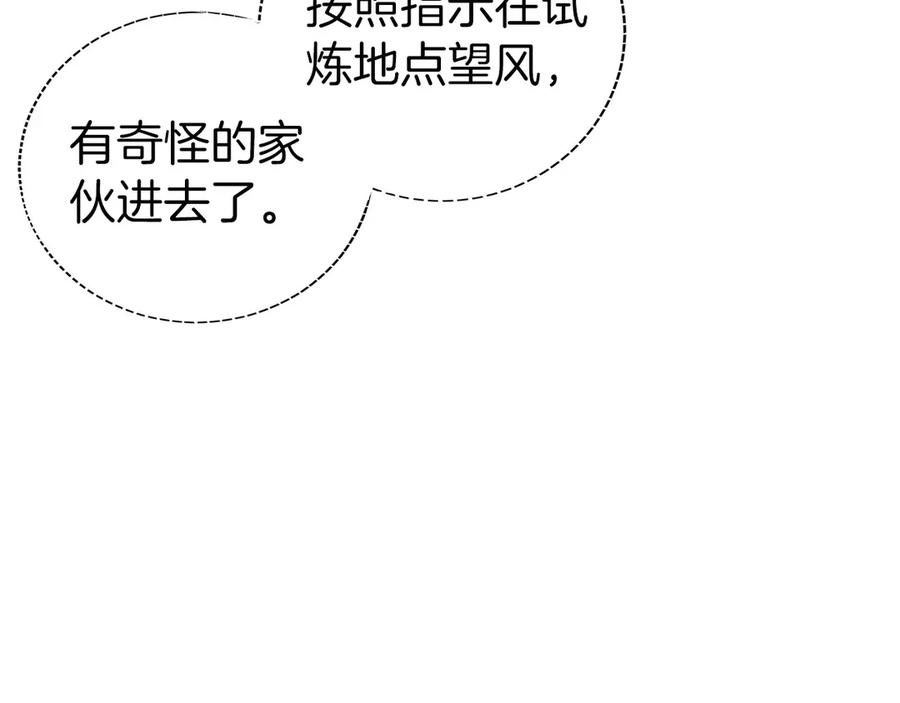 第17话 新面孔 第22页