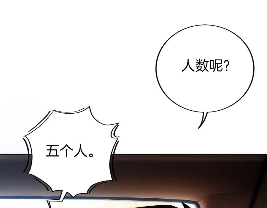 第17话 新面孔 第23页