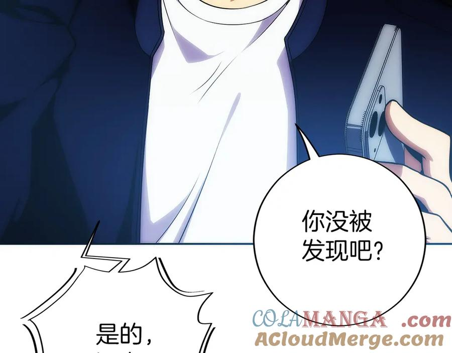 第17话 新面孔 第25页