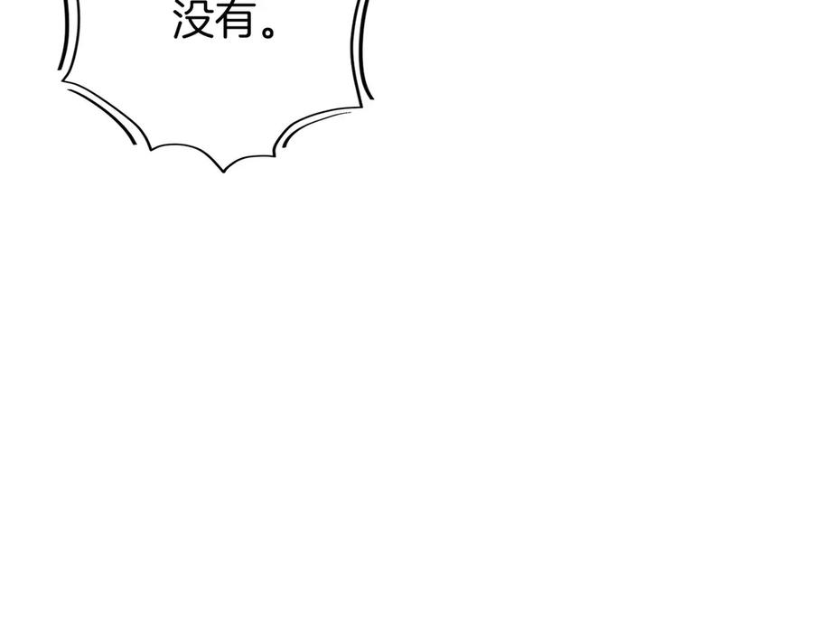 第17话 新面孔 第26页