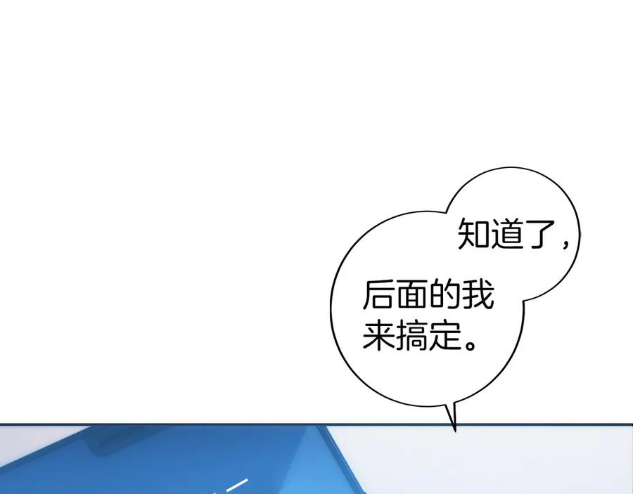 第17话 新面孔 第27页