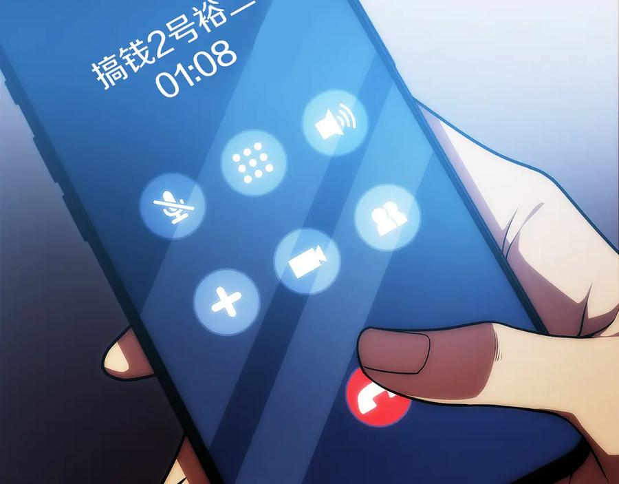 第17话 新面孔 第28页