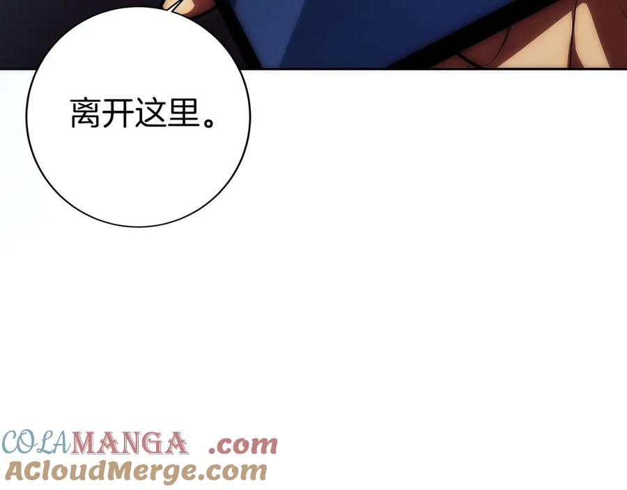 第17话 新面孔 第29页