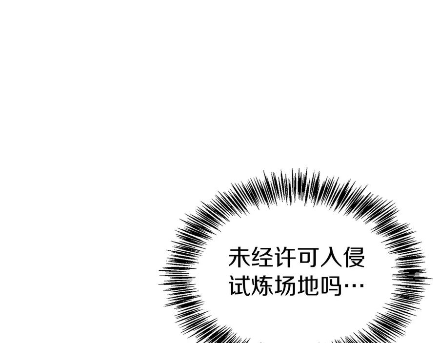 第17话 新面孔 第30页