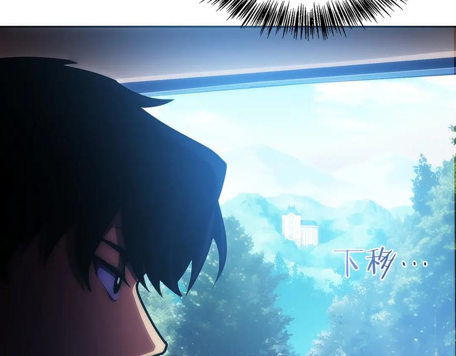 第17话 新面孔 第31页